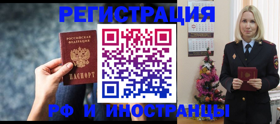 регистрация в Еманжелинске