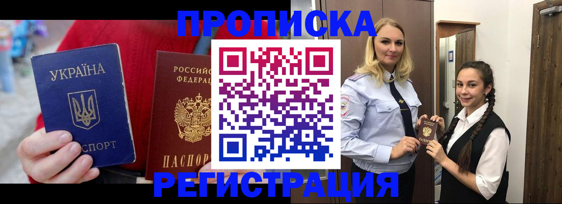 найти адрес прописки в Еманжелинске