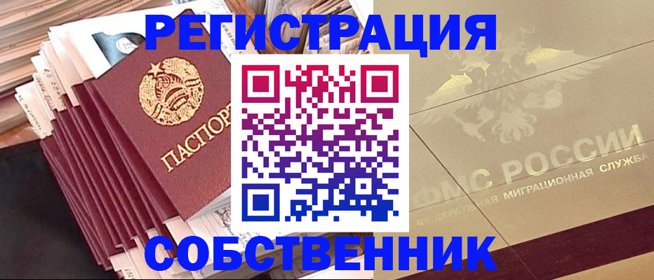 найти адрес прописки в Еманжелинске