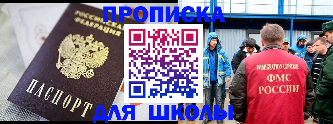 прописка от собственника в Еманжелинске